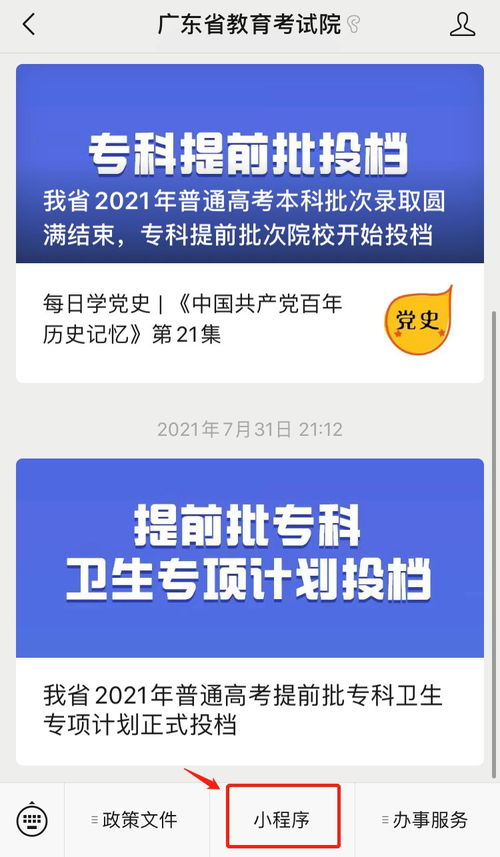 2021年深圳信息職業(yè)技術學院錄取結果查詢方式及信息技術咨詢指南