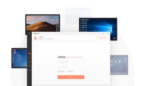 遠程支持服務(wù)與國外遠控軟件在外包中的應(yīng)用
