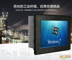 7寸工業(yè)平板電腦 嵌入式工控機(jī)領(lǐng)域的緊湊型解決方案